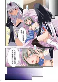 [Tiramisu (psohatten)] Nagusamigusa ~Futanari x Otokonoko~ [Chinese] [黑街汉化组] [Digital]