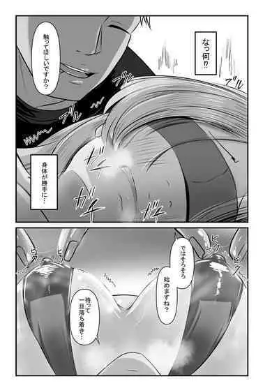 Shitarinai Hotozuma-tachi wa Shucchou Seikan Massage ni Go Shuushin no You Desu