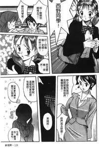 [Kojima Miu] Tokubetsu Shinsatsushitsu [Chinese]