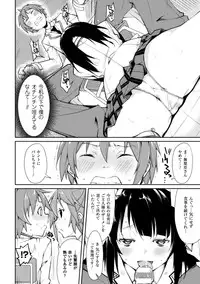 [Suzuki Nago] Cool Maso! Shitsukete Seitokaichou COMIC Edition [Digital]
