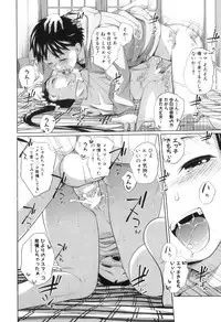 [Tsubaki Jushirou] My Mai Secret