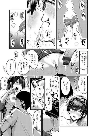[Nishizawa Mizuki] Sokuhame! Harem [Digital]