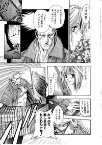 [Sengoku Murasaki] Ashi no Sakikara Eden wo Hayase ~Be Grown Your Toe with Eden~