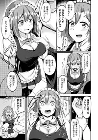 [Anthology] 2D Comic Magazine Tairyou Nakadashi de Ranshi o Kanzen Houi Vol.2