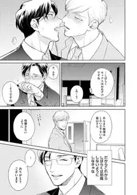 Hajimari wa Naka Kara