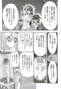 [Kamitou Masaki] Seirei Tokusou Fairy Saber W - Shitsurakuen