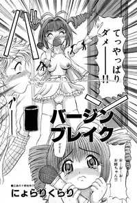COMIC GEKI-YABA Vol. 04