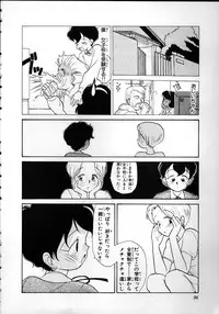 [Youkihi] Flexible Kid Vol.2