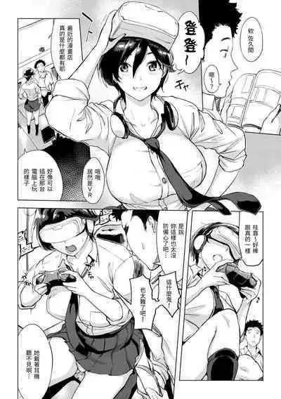 Tsumi Tsukurina H | 悖德的性愛