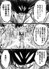 [Dende] Fushigi Sekai -Mystery World- Nonona 9 ~Hishuu Naru Akki no Fukushuu~