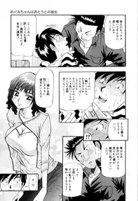 [Yukimino Yukio] Bakunyuu Dou