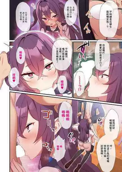 Inokori Saimin