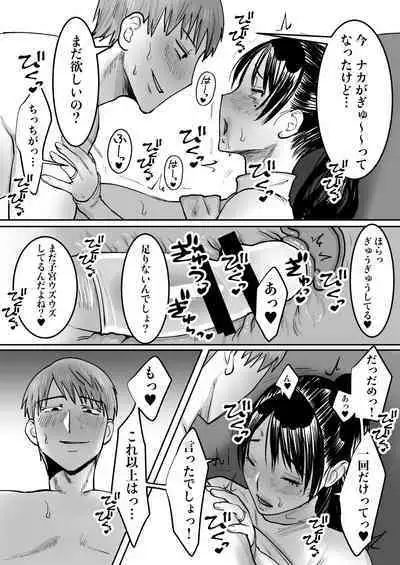 [bomubomuburin (Tooyama Burin)] Zutto Sukidatta Otonari no Onee-san ga Hitozuma ni Natte Modottekita [Digital]