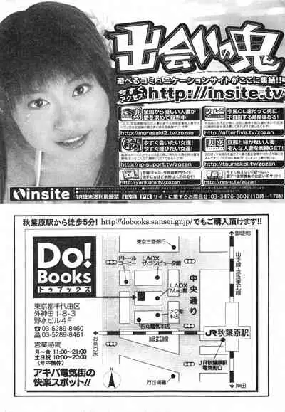 COMIC Minimon Vol. 11