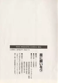 [Tenjiku Rounin] Hoshi ni Negai o Ge