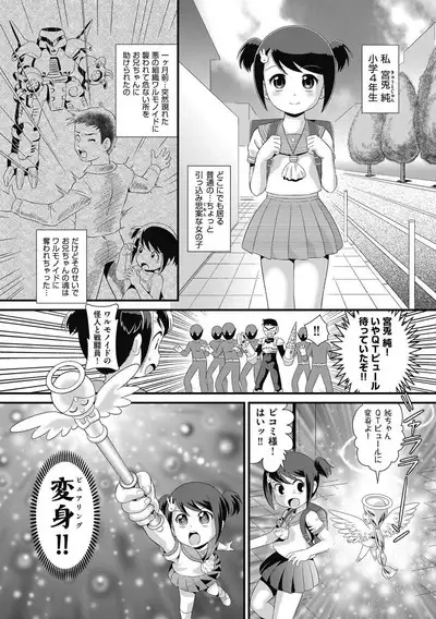 Mou... Shekkushu Shinairee...