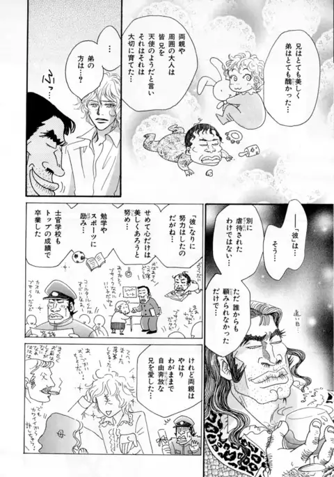 b-BOY Phoenix Vol.2 Busaiku Tokushuu