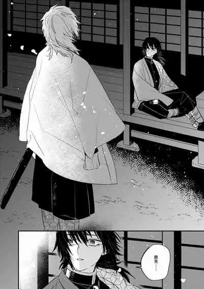 Urei no Tsuzuki