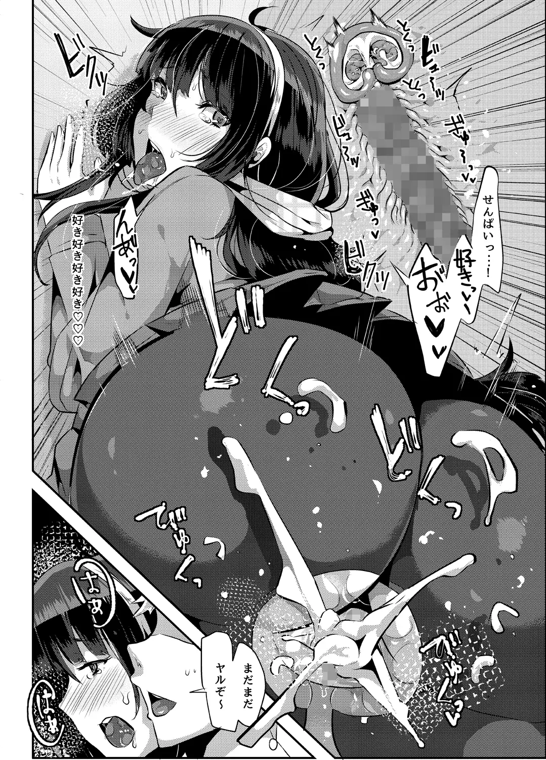 Sukisukisukisukisukisukisukisuki ver.1
