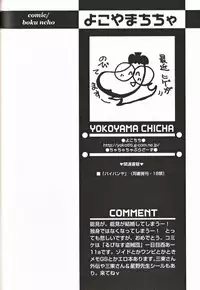 [Anthology] Shounen Ai No Bigaku 16 The Bokura no Ensoku