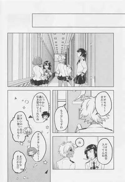 (Katte Kogarete Honki no Koi) [Usagi Travel (Dontakosu)] Uwasa no Koibito wa Maid-san (Boku no Hero Academia)