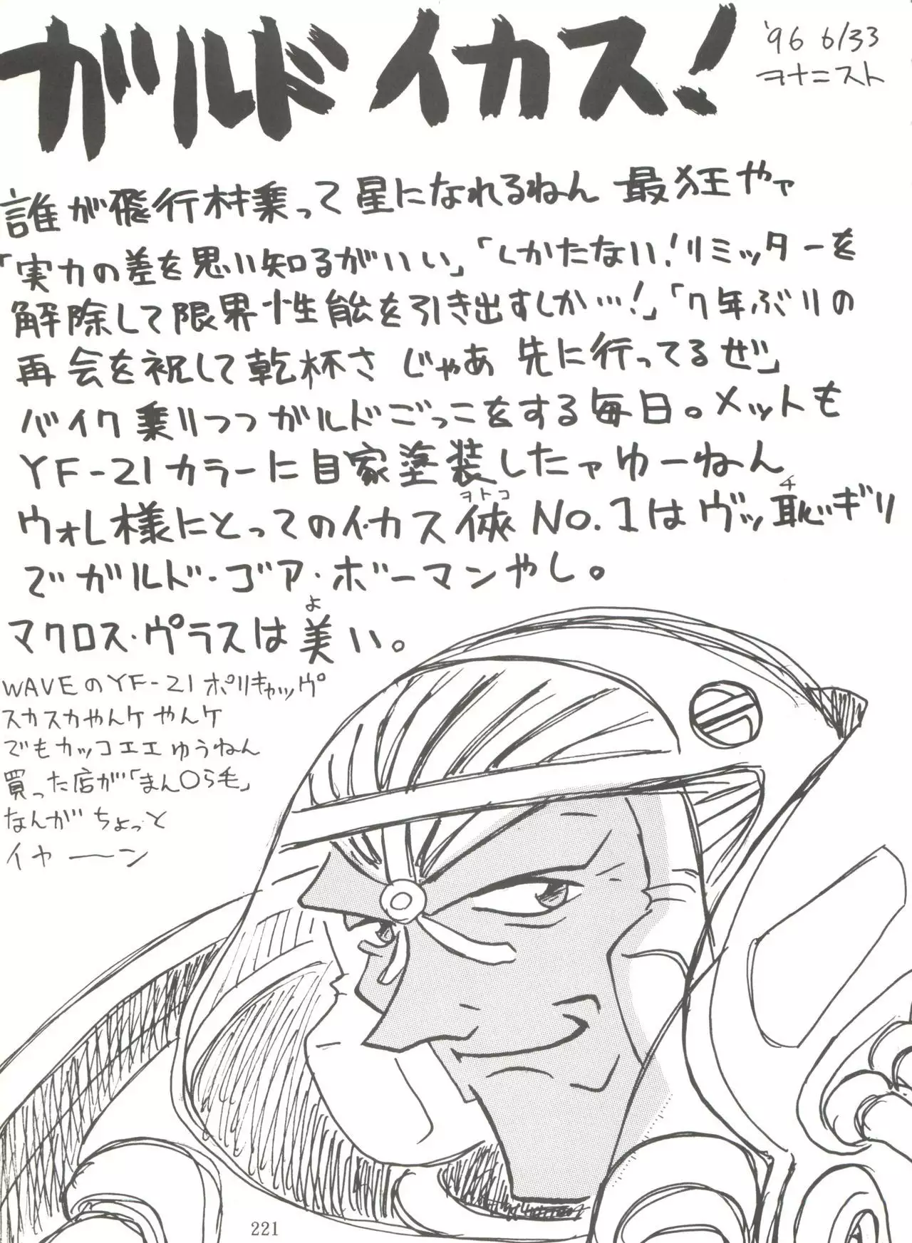 Kage no Nan Demo-R