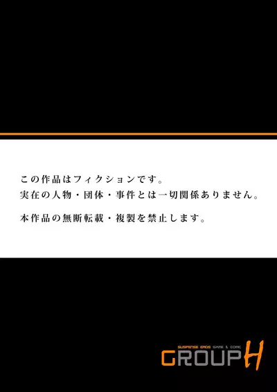 [Pei] Rikujoubuin to Asedaku Ecchi ~ Coach! Shidou Shite Kudasai! (9) [English] [SquigglesJP]