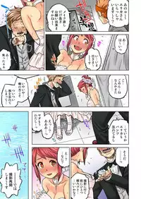 My Classmate is My Dad's Bride, But in Bed She's Mine.