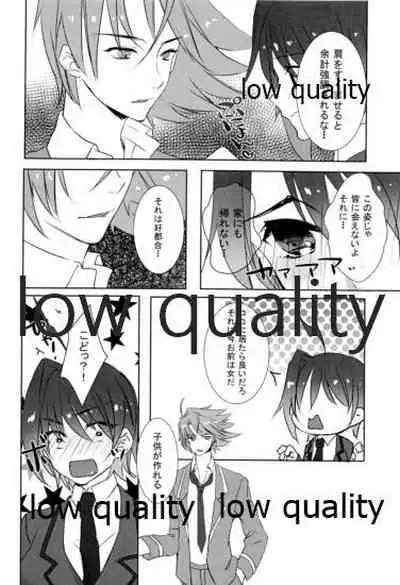 (SPARK8) [Blood-Way (Karuto)] Aichi-chan... Aichi-chan!! (Cardfight!! Vanguard)