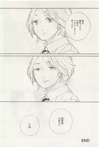 下衆BL