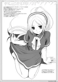 (SC40) [Digital Lover (Nakajima Yuka)] Rough Sketch 42 (Macross Frontier)