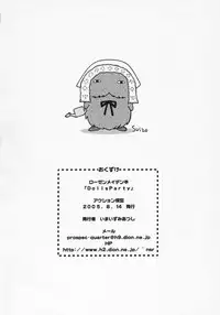 (C68) [Action Mokei (Imaizumi Atsushi)] Dolls Party (Rozen Maiden)