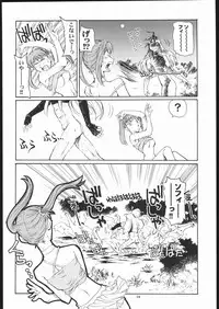 [Okinawa Taieki Gunjinkai (Yasunaga Kouichirou)] Yuriika. (Kaleido Star)