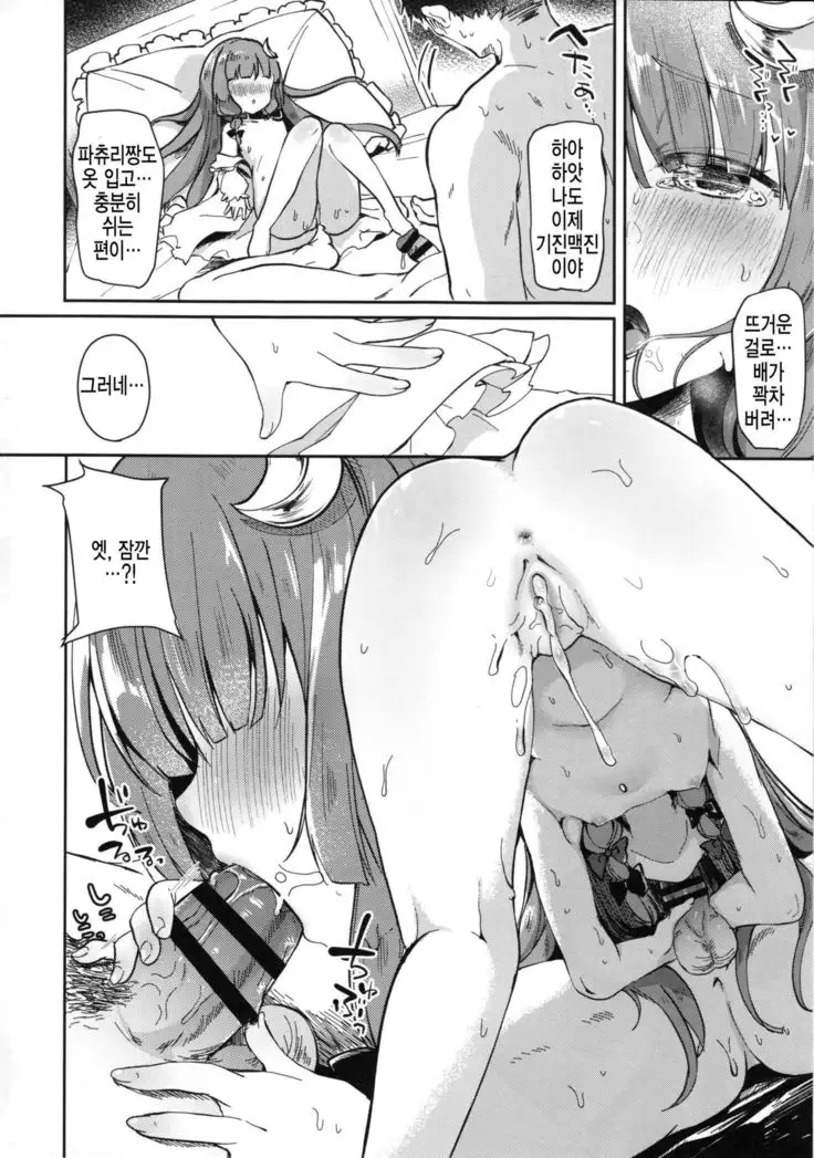 39 ℃ No binetsu