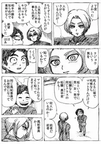 [Byu] Ranchiki Jigokuhen