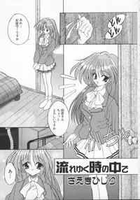 [Anthology] Denno Renai Hime 5