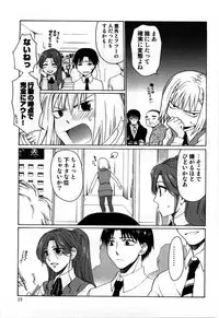 [Shirogoma Rai] Mayonaka no Shainkyouiku