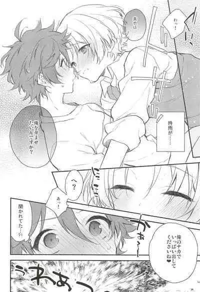 Saikin Shigure ga Ecchi Sugite Komaru