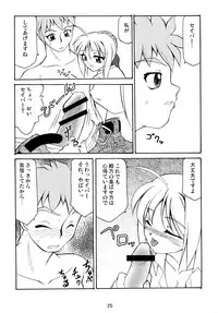 [Luck GEAR (Sakura Ryuuken)] Luck GEAR Collection 1999-2005 (Various)