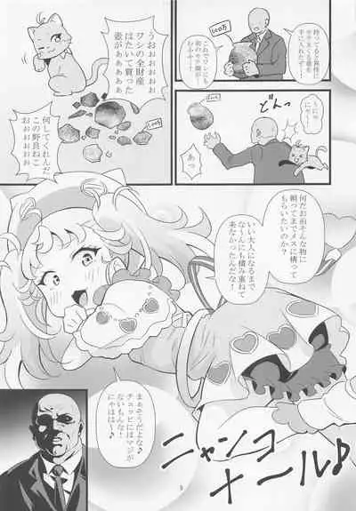 (C99) [Circle Tokomaya (Tokomaya Keita)] Manamana no Shitsuke wa Taihen da (Waccha PriMagi!)
