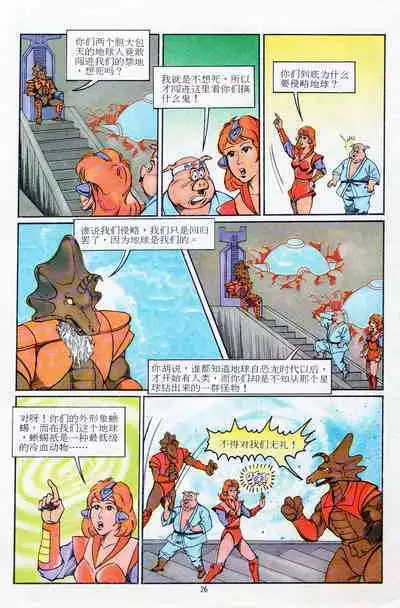 超时空猴王 11-15