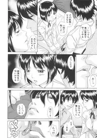 [Hashida Mamoru (Hashida Makoto)] Aimai Kanin