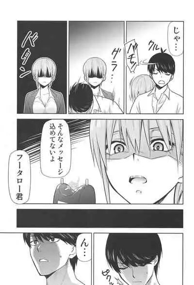 Gotoubun no Seidorei ∬