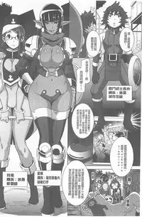 [Butcha-U] The Sex Sweepers [Chinese] [黑暗掃圖]