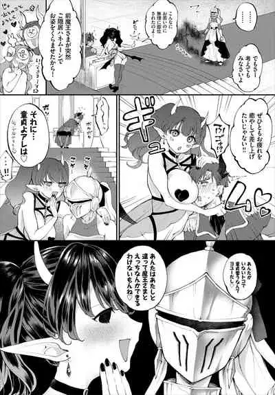 Dungeon Kouryaku wa SEX de!! Vol. 5