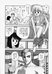 [Yui Toshiki] UMA UMA