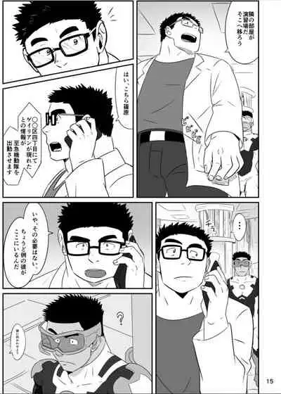 Hero wa Koukousei!?