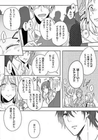 Ore no Manga de Onatteta? 1-4