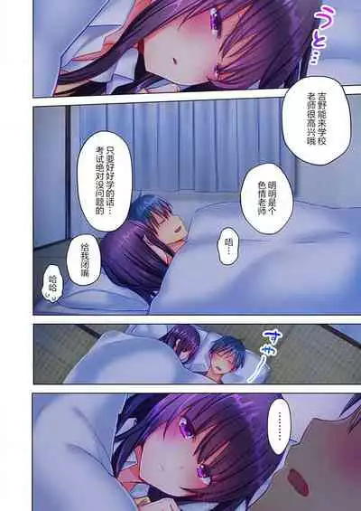 Mafuyu no Shukuchoku-shitsu de Asedaku Ecchi ~ Hokahoka Yutanpo JK Ikagadesu ka?