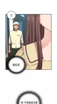 [Dasum&Puutaro] H-Campus H校园<第2季> Ch.47~54 [Chinese]中文